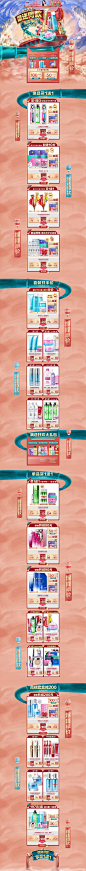 店铺首页参考 (146)