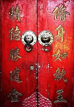 老北京胡同里的书法对联