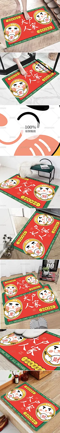 蓝色喜庆国潮招财进宝卡通招财猫咪地垫地毯