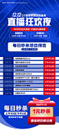 源文件下载【医美秒杀项目预告海报】编号：20230721165857396