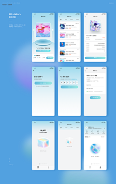 洋洋梦果果采集到APP整套