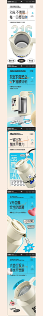 GERM保温壶详情页_璟平666