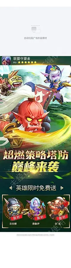 落地页预览图片