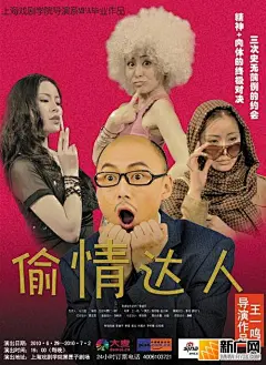 三好学生电影海报的搜索结果_百度图片搜索