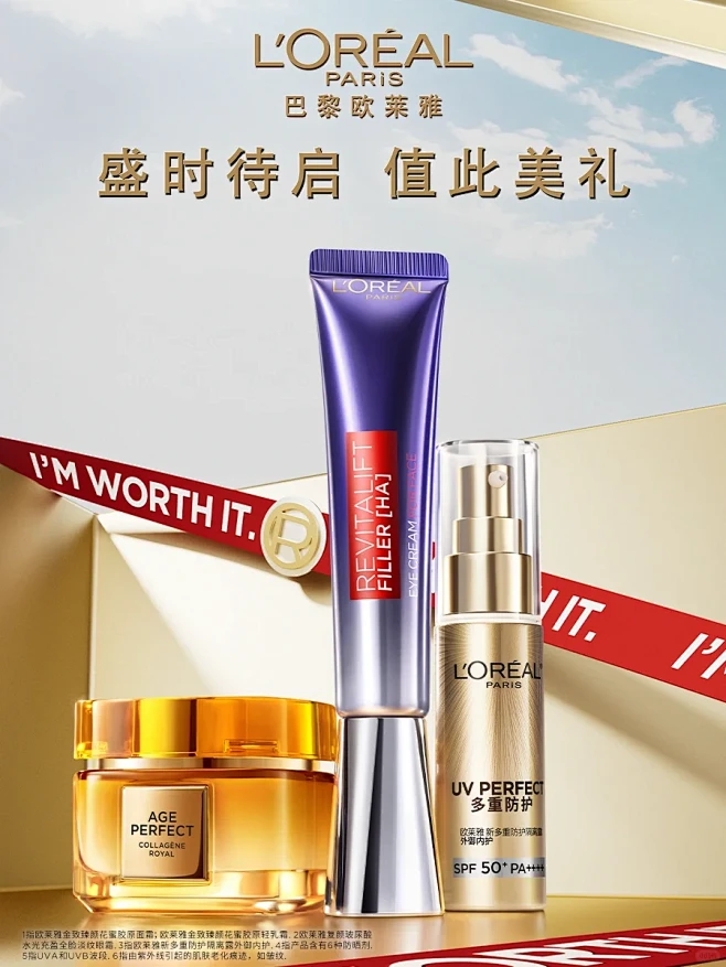 巴黎欧莱雅美礼集结，一键ALL IN！ ...