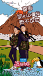 喜剧总动员2