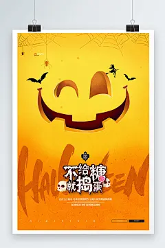 简约万圣节南瓜头表情创意海报-众图网