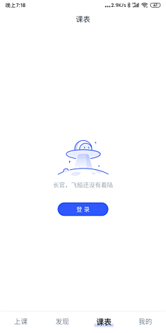 不是很甜的采集到APP－缺省页面