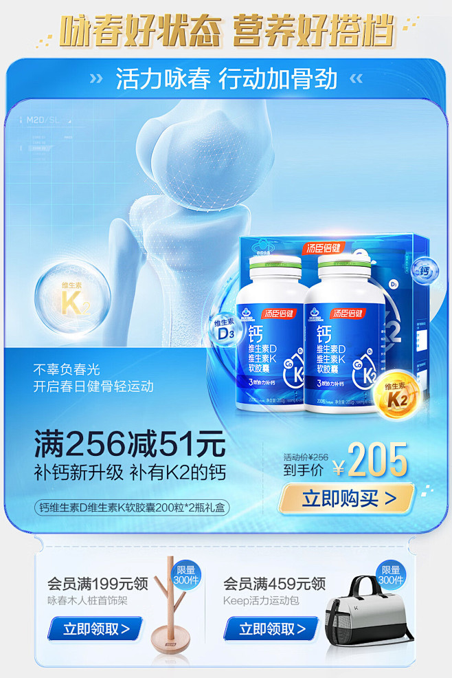汤臣倍健京东自营旗舰店