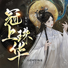 潇曦乐采集到优秀封面