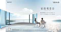 夏初沫采集到地产广告