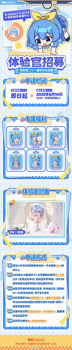 西安·第二十一届梦乡动漫展-期待！新的主题，新的玩法！-bilibili会员购漫展票务