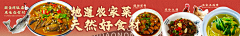明悦设计采集到大众点评农家菜