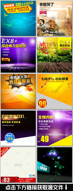 HSCyihahah采集到主图   海报背景图