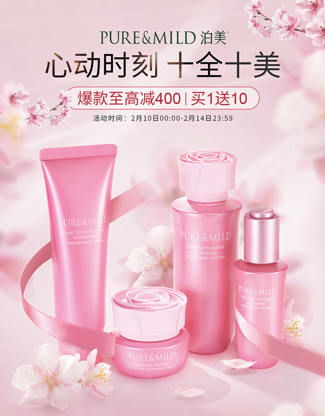 泊美（Pure&Mild）京东自营旗舰店...