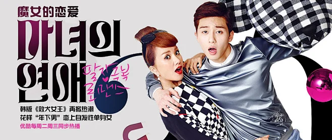 魔女的恋爱床戏在第几集