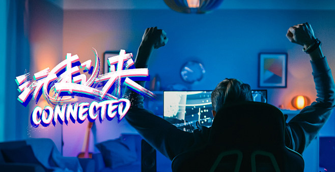 2020 WCG connected