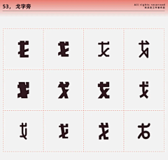 伊嘉1222采集到文字设计