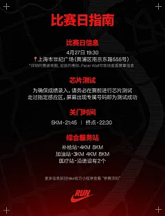 AFTER DARK TOUR 上海站，即将开跑！