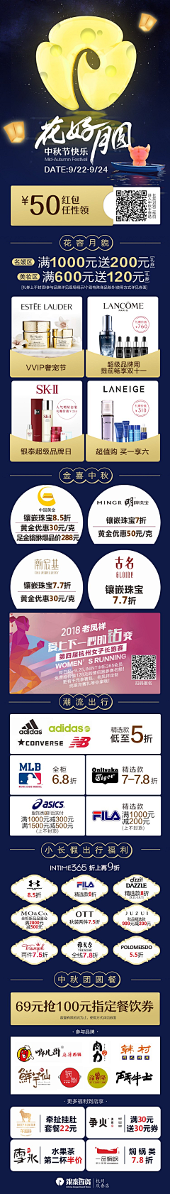 不能听真相病采集到秋：开学 中秋  国庆