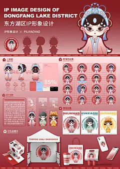 IP形象设计｜草图到底该怎么画-花瓣网