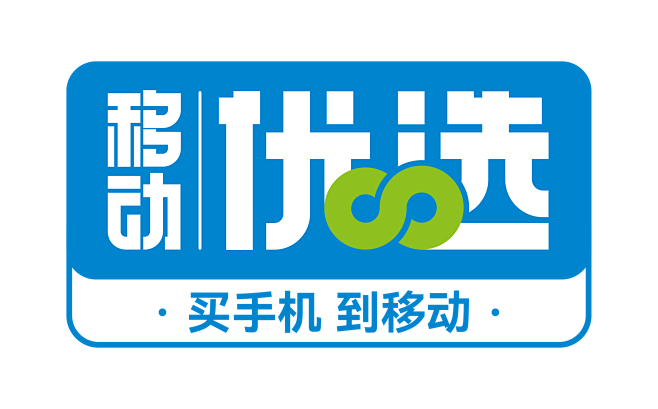 移动优选LOGO标准版-RGB-08