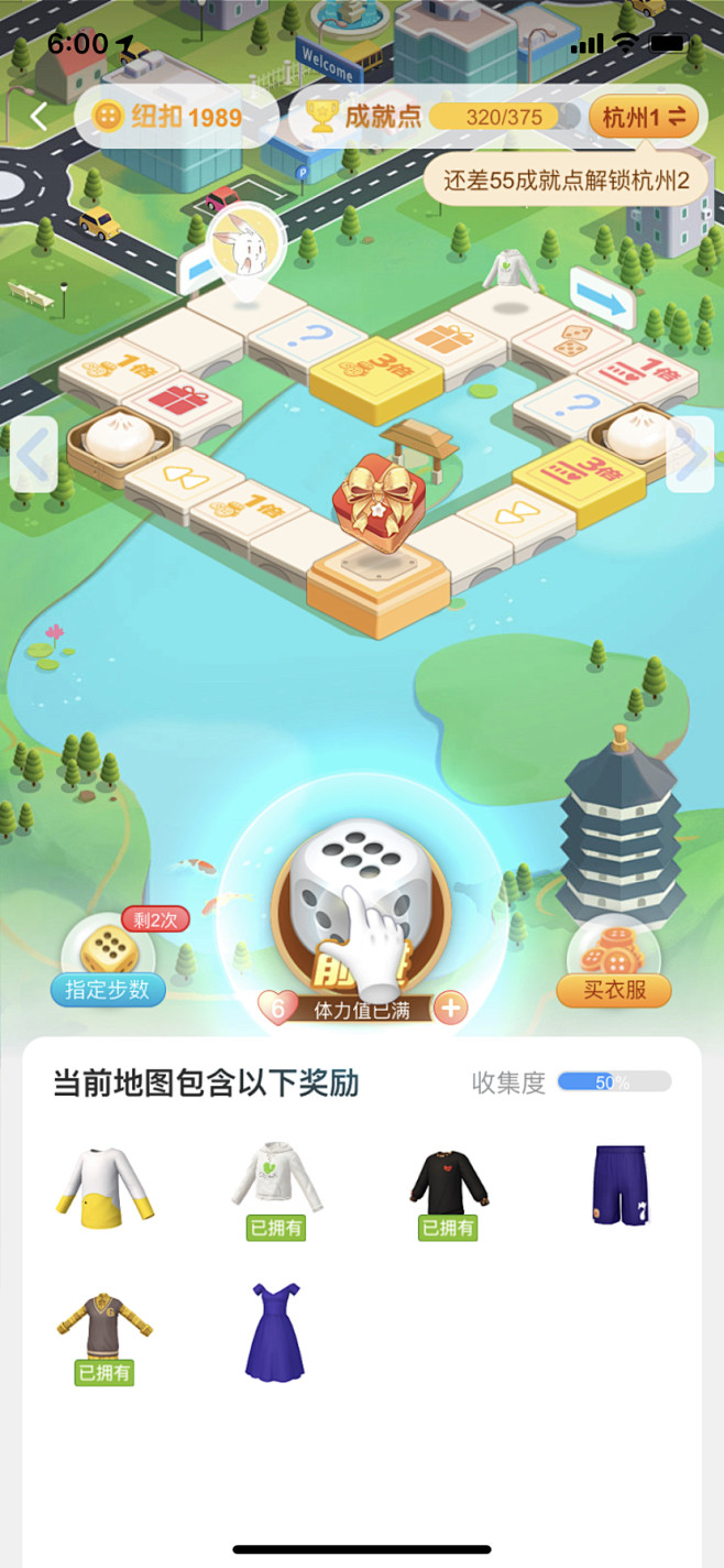 游戏关卡，淘宝人生