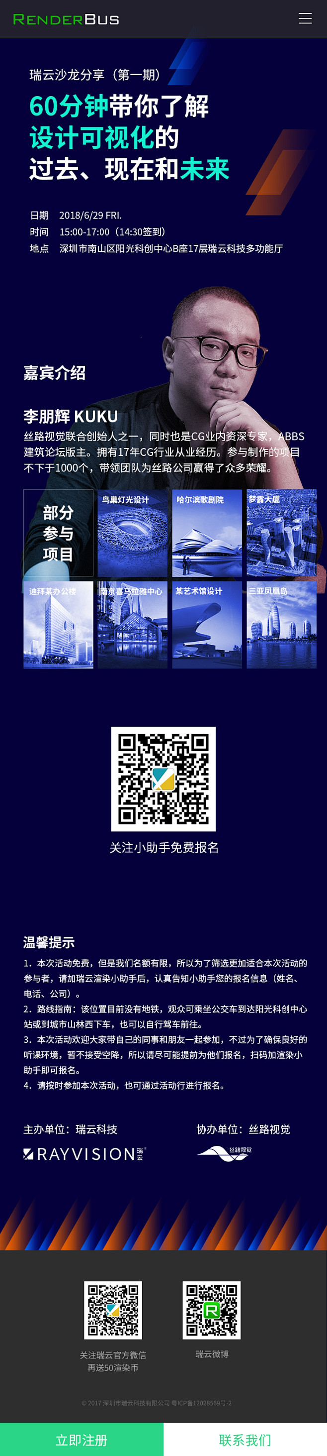 分享长图