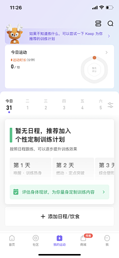 佐小小小佐采集到app -日历