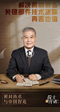这才是我们最该追的星！“院士天团”来抖音开课啦