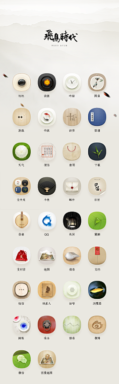 /ka舒克采集到【设计参考】icon 、图标、手机主题