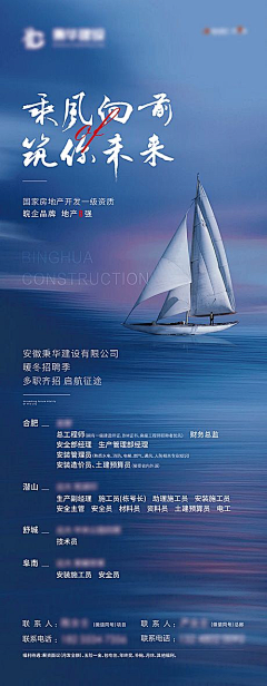 無始007采集到招聘