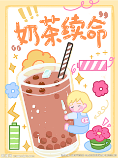 DC新奇味采集到KV平面设计图
