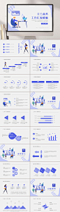 蓝色商务扁平风工作总结汇报PPT模板