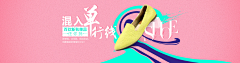 清水苦茶丶采集到色块背景banner