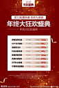 双12活动海报
