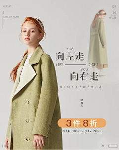 AdelleAdelaide采集到手机端轮播图