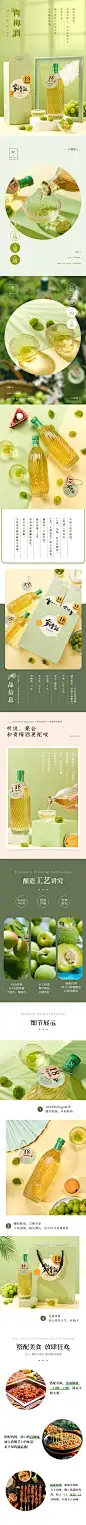 安生酒馆 500ml18岁时记青梅酒女士低度甜酒微醺晚安酒梅子酒果酒-淘宝网