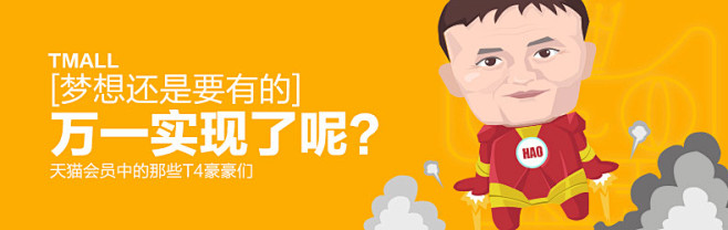 T4上线宣传页
