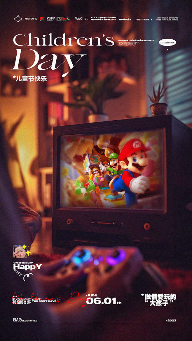 62儿童节