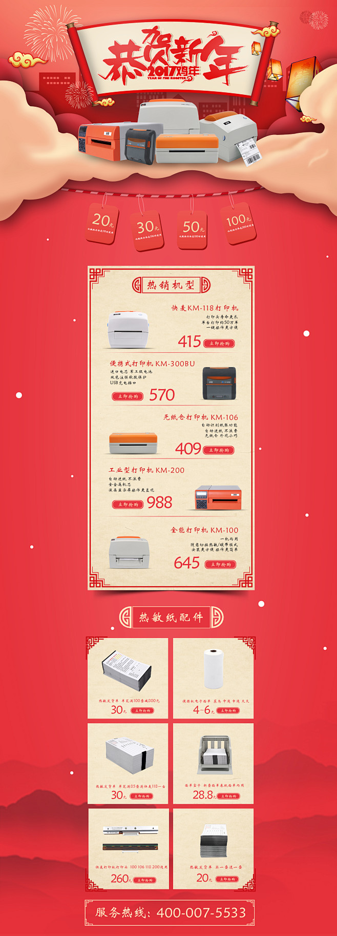 新年首页