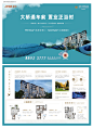 地产置业DM宣传单-志设网-zs9.com