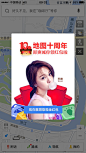 #百度# #Baidu# #百度地图# #手机地图# #周年# #红包# #现金# #弹窗# #app# #iOS# #UI#