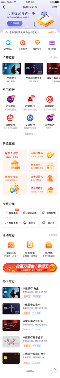 大米呀呀采集到APP.综合