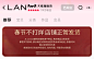 春节不打烊公告