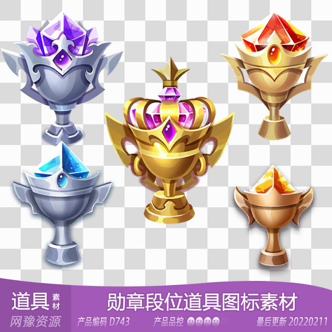 网豫素材D743 奖杯微章勋章段位等级L...