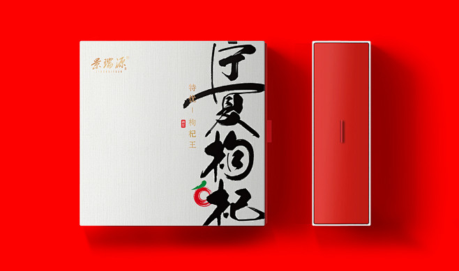 充满文化味道和宁夏地域特色的枸杞系列包装...