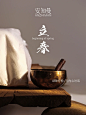 睡前疗愈·立春| 颂钵,与内心对话 - 小红书