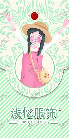 服装衣服吊牌设计 【酷图网】吊牌,女装吊牌,男装吊牌,挂牌,内衣吊牌,童装吊牌,服装吊牌,裤子吊牌,韩版吊牌,时尚吊牌,高档吊牌,个性挂牌,欧美吊牌,内裤吊牌,外贸吊牌,小清新吊牌,广告吊牌,新款吊牌,最新吊牌,简约吊牌,中国风吊牌,辅料吊牌,服饰吊牌,吊牌模板,吊牌素材,睡衣吊牌