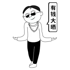 #粤语表情包#小丧